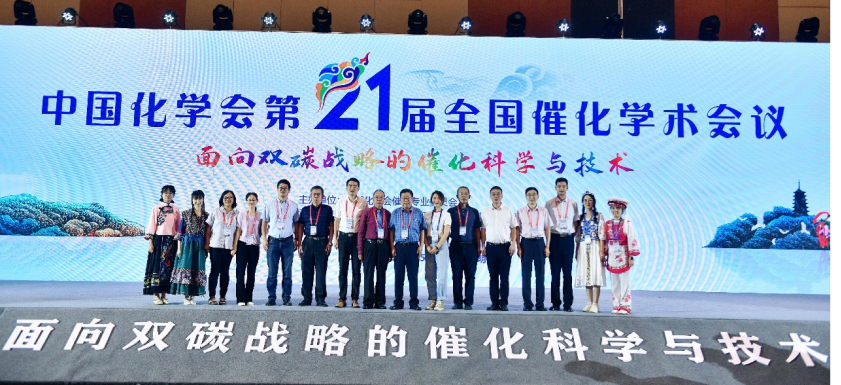 老葡萄京官网师生积极投入到中国化学会第二十一届全国催化学术会议